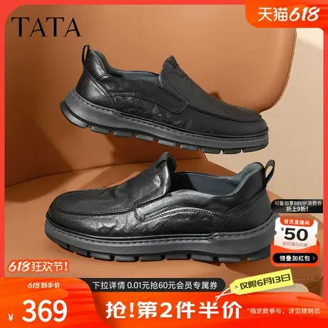 Tata他她商务休闲皮鞋男士厚底一脚蹬软底乐福鞋2024秋新OCU01CM4图片