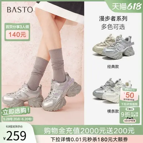 百思图2025春夏新款厚底增高银色老爹鞋女运动休闲鞋A8882AM5Z商品大图