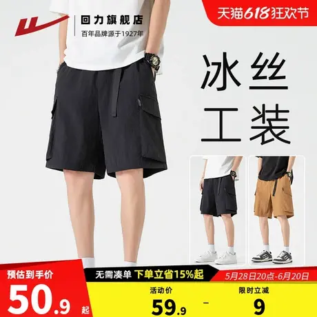 回力工装短裤男夏季2025新款薄款宽松休闲潮牌夏天冰丝五分裤男士图片