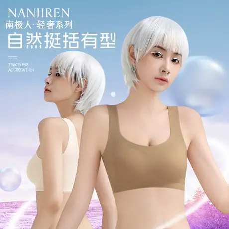 南极人防下垂大胸聚拢显小内衣调整型矫正收副乳女文胸罩舒服裸感商品大图