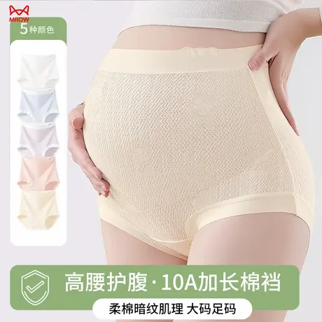 猫人高腰孕妇内裤女纯棉抗菌全棉裆怀孕期专用三角短裤早中晚孕期商品大图