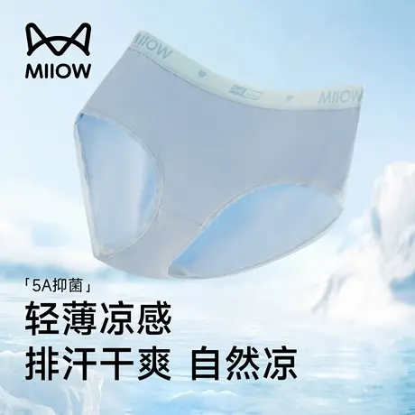猫人无痕内裤女不夹臀5a抗菌裆透气薄2025夏季新款女生中腰三角裤商品大图