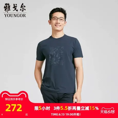 【商场同款】雅戈尔男士短袖T恤夏季新款官方商务休闲短袖男商品大图