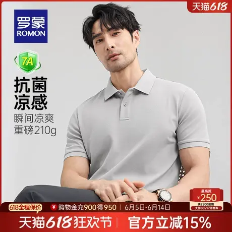 【含天丝莱赛尔+7A抗菌】罗蒙男士凉感短袖POLO衫2025夏季透气T恤商品大图
