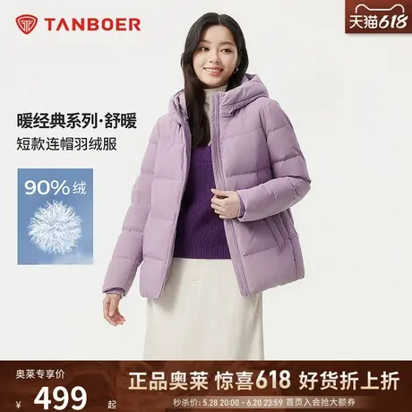 坦博尔24新款连帽短款面包羽绒服妈妈中老年大码女装保暖外套图片
