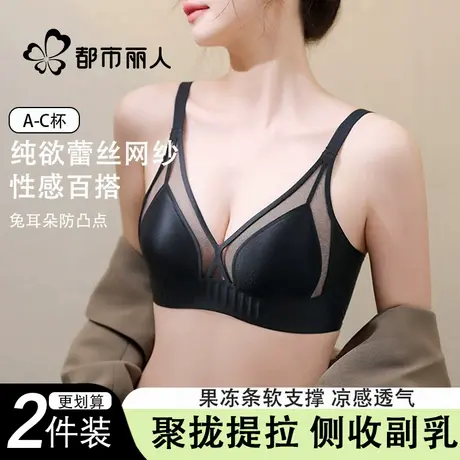 都市丽人法式内衣女薄款大胸显小聚拢2025新款爆款无痕性感文胸罩商品大图