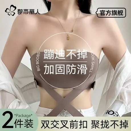 都市丽人防滑无肩带内衣女聚拢小胸显大文胸抹胸无痕美背隐形胸罩商品大图