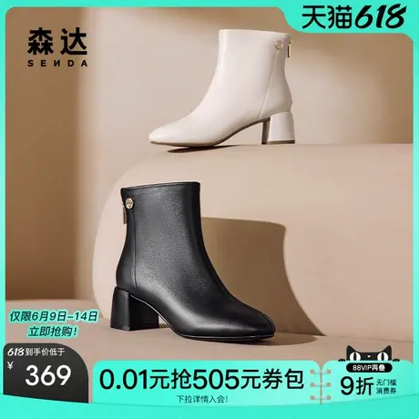 森达时装靴女冬款白色短靴保暖粗跟皮靴ZTE53DD4图片