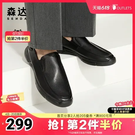 森达简约休闲皮鞋男夏商场同款打孔舒适平底单鞋K1Q01BM4商品大图