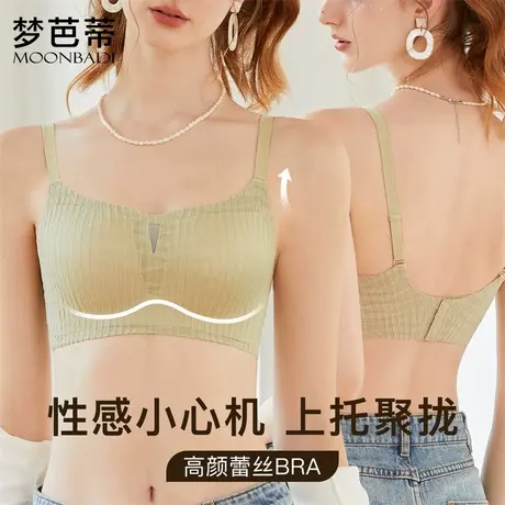 梦芭蒂2025新款小胸聚拢内衣女软支撑防下垂文胸无钢圈收副乳胸罩图片