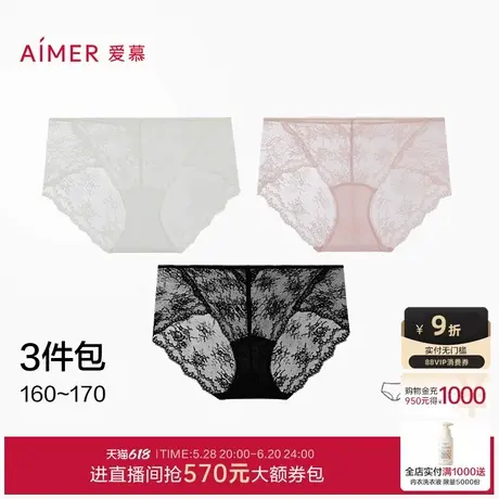 【3件包】爱慕蕾丝小裤女棉质抗菌底裆透气轻薄蕾丝低腰平角内裤图片