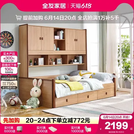 全友家居儿童房落地衣柜床一体青少年小户型多功能实木框架储物床商品大图