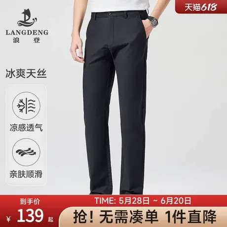 【莱赛尔天丝】浪登男士休闲裤2025夏季新款商务休闲弹力轻薄长裤商品大图