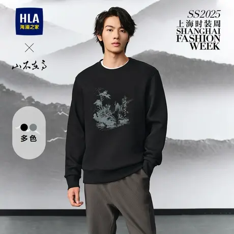 【秀场同款】HLA/海澜之家山不在高24春季新国风印花卫衣外套男士图片