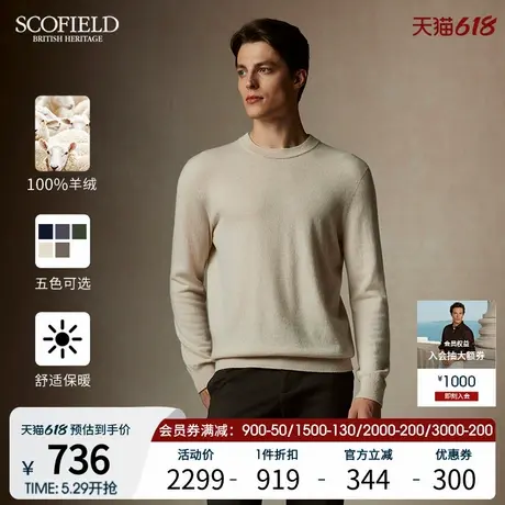 【山羊绒】SCOFIELD男士24年秋季新款简约舒适多色休闲针织衫毛衣商品大图