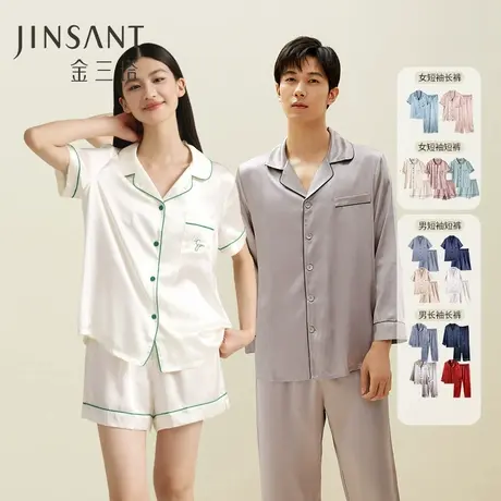 父亲节礼物】真丝睡衣舒适100%桑蚕丝男女短袖家居服套装金三塔商品大图