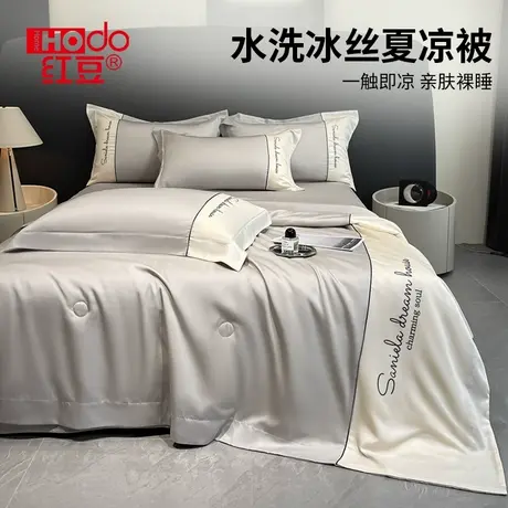 红豆a类水洗冰丝夏凉被四件套夏季空调薄被子家用卧室夏天可机洗图片