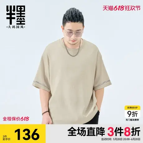半墨凉感短袖T恤男夏季新款刺绣宽松胖子特大号男士上衣大码男装商品大图