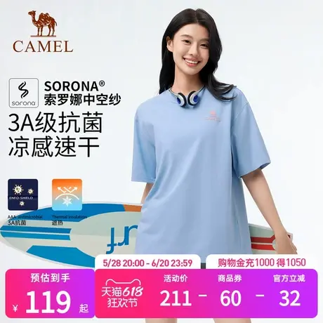 【索罗娜棉t】骆驼户外速干T恤男女同款短袖凉感抗菌透气运动T恤商品大图