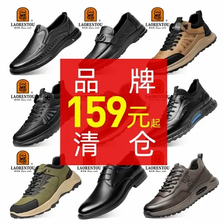 老人头618清仓特惠男鞋2025春季新款男士防滑轻便运动鞋休闲皮鞋商品大图