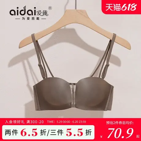 爱戴一体美背抹胸吊带聚拢内衣女无钢圈无肩带文胸罩2025夏季穿搭图片