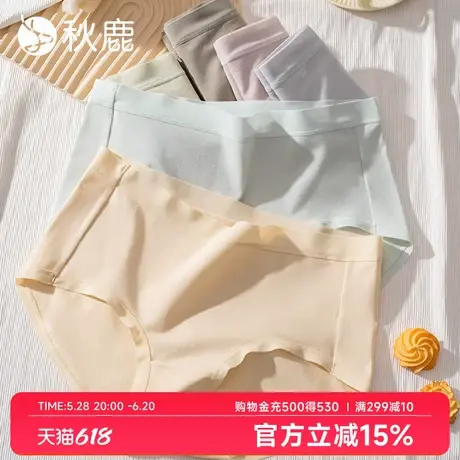 秋鹿80S长绒棉中高腰内裤女夏薄款裸感无痕桑蚕丝抑菌透气三角裤商品大图