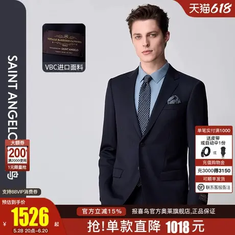 报喜鸟2024秋季门店同款男士商务休闲正装西服单上衣羊毛百搭西装图片