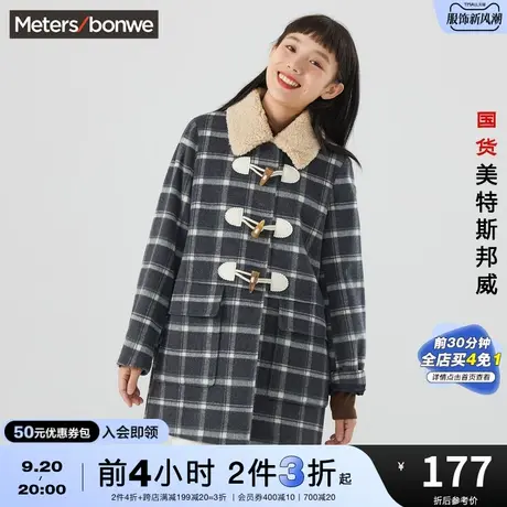 [2件3折]国货美特斯邦威时尚翻领格子大衣女中长款秋冬保暖外套商品大图