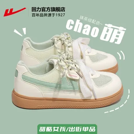 回力抹茶绿网面透气小白鞋女款2025新款夏季德训鞋女薄款板鞋女鞋商品大图