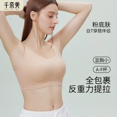 千奈美大胸显小内衣女收副乳防下垂提拉透气孔文胸罩2025新款爆款商品大图