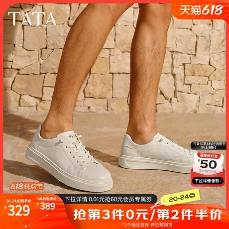 TATA他她透气休闲板鞋男鞋百搭真皮运动小白鞋2025夏新款74D22BM5商品大图