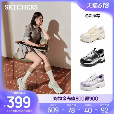 斯凯奇闪穿蜜糕鞋|女鞋夏老爹鞋一脚蹬休闲运动鞋厚底增高熊猫鞋商品大图