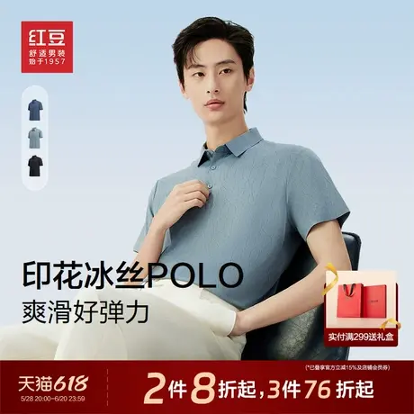 红豆男士polo衫短袖夏季冰丝爽滑休闲黑色中年父亲翻领短袖polo衫图片