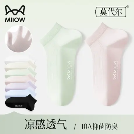 猫人袜子女夏薄款短袜抗菌防臭吸汗透气运动袜防滑不掉跟船袜女款商品大图