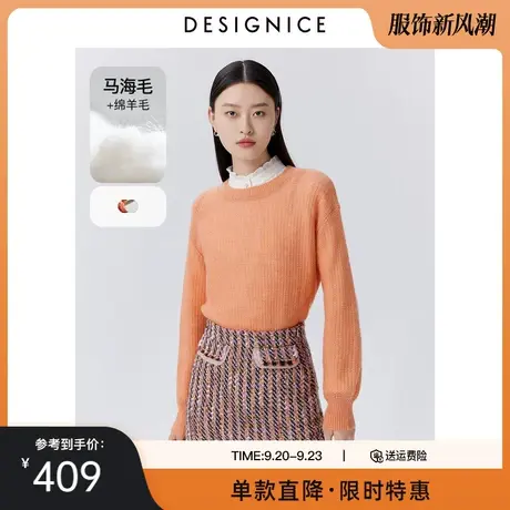 商场同款迪赛尼斯春秋新款通勤时尚质感宽松马海毛长袖毛衫女图片