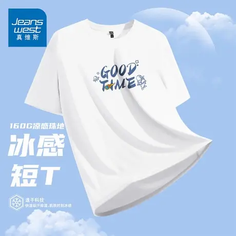 GV真维斯冰丝凉感珠地棉短袖t恤男夏季潮流印花休闲宽松透气体恤D图片