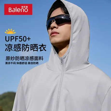 班尼路原纱防晒衣男夏季户外骑行UPF50+防紫外线男士冰丝防晒外套商品大图
