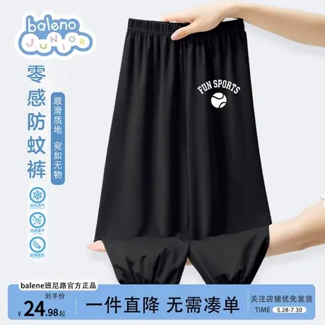 班尼路童装速干裤男童防蚊裤2025新款冰丝网眼儿童裤子运动黑色夏图片