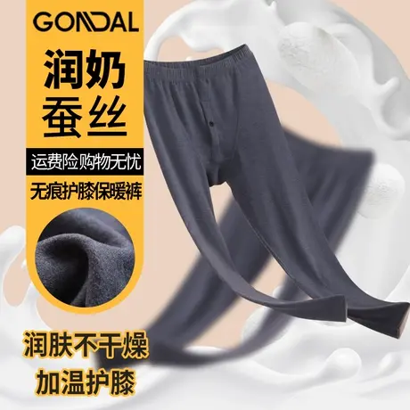 冬季男单裤秋衣秋裤御寒锁温保暖裤子牛奶蚕丝发热纤维保暖护膝男商品大图