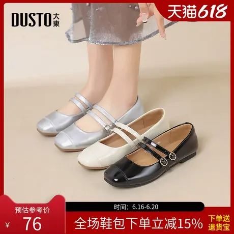 大东玛丽珍鞋女鞋2025春季新款方跟低跟套脚一字扣方头饰扣C0152商品大图