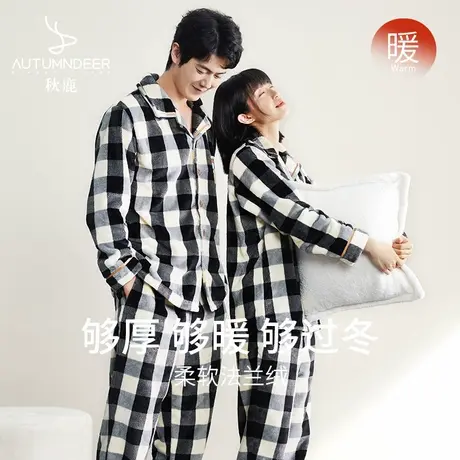 【商场同款】秋鹿法兰绒冬季睡衣女高级感保暖珊瑚绒可外穿家居服商品大图