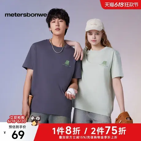 美特斯邦威印花短袖恤男女同款2025夏季新款户外时尚透气凉感体恤商品大图