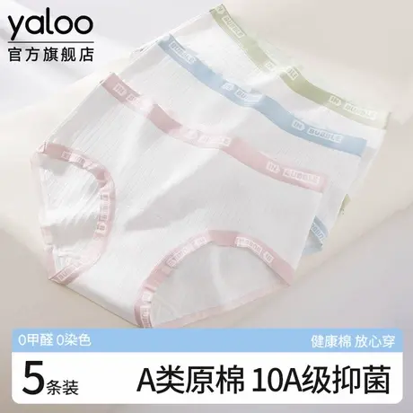 雅鹿纯棉内裤女生10a级抗菌全棉加长裆2025新款a类棉三角裤不夹臀商品大图