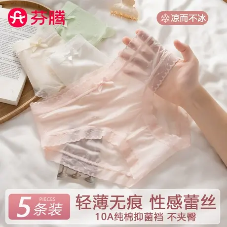 芬腾无痕蕾丝内裤女生抗菌纯棉裆2025新款夏薄款冰丝性感三角短裤商品大图