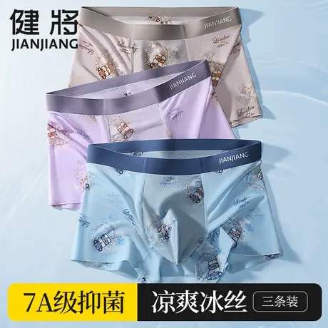 健将男士内裤男款冰丝无痕四角裤男式透气7A级抗菌纯棉裆平角短裤商品大图