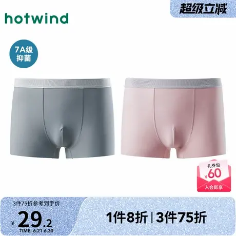 热风2025年夏季新款男士随心裁平角内裤舒适柔和无痕透气四角短裤商品大图