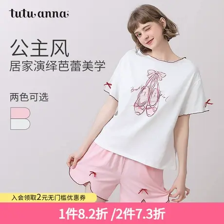 tutuanna睡衣女夏公主风莫代尔透气可爱印花短袖短裤家居服套装女商品大图