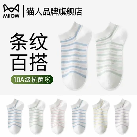 猫人袜子女款短袜夏季薄款抗菌防臭吸汗透气无骨运动女士船袜条纹商品大图