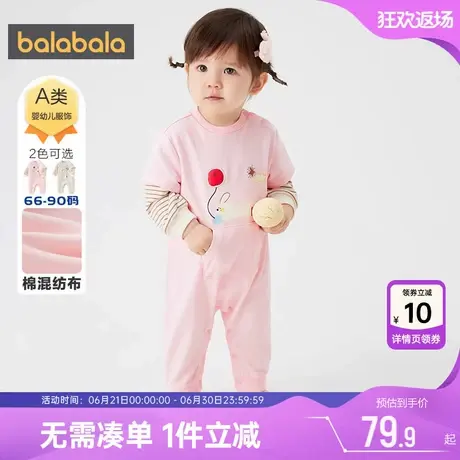 巴拉巴拉宝宝衣服婴儿连体衣男童女童春秋款童装儿童哈衣外出服小商品大图
