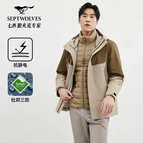 [抗静电七匹狼男士三合一羽绒服2025冬新款休闲保暖防水夹克外套商品大图